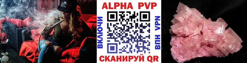 A-PVP кристаллы Тюкалинск