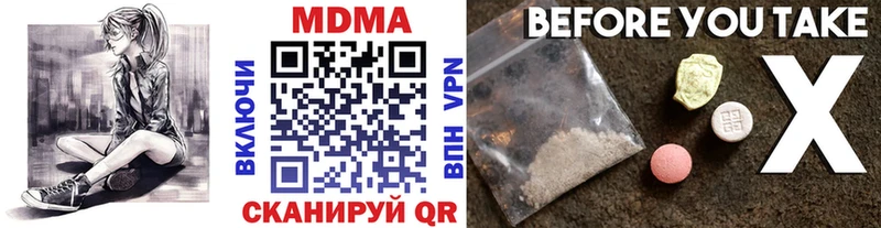 дарнет шоп  Тюкалинск  MDMA кристаллы 
