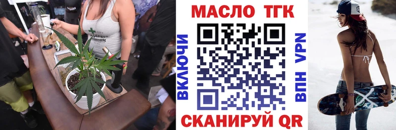 Дистиллят ТГК вейп с тгк  Тюкалинск 